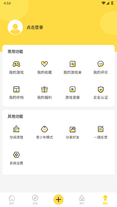 闪玩最新版本下载