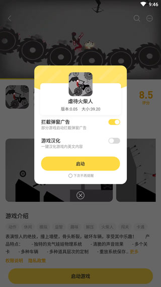 闪玩最新版本下载