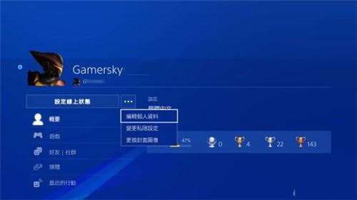 gamersky游民星空