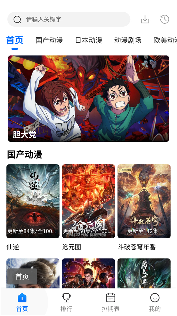 使用方法截图1