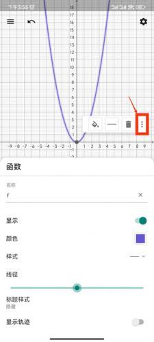 geogebra图形计算器