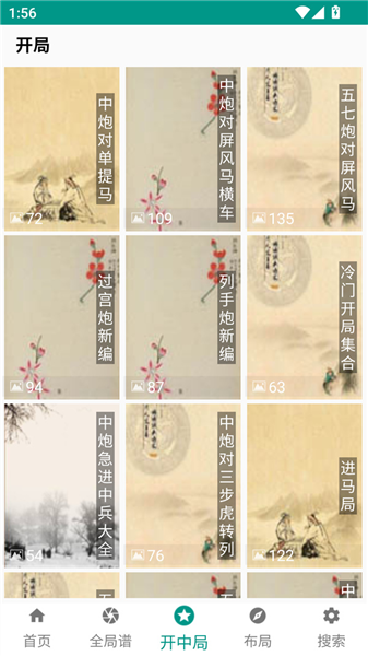 使用教程配图3