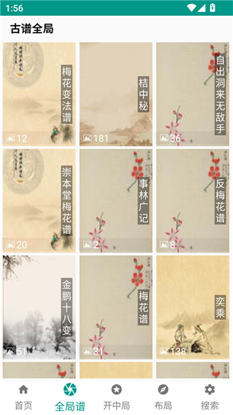 使用教程配图2