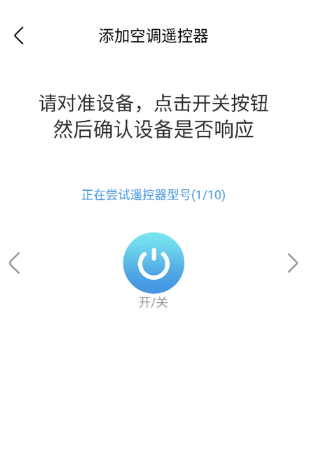 手机空调万能遥控器app最新版下载 手机空调万能遥控器app最新版下载