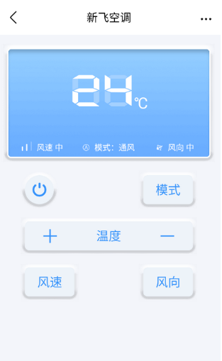 手机空调万能遥控器app最新版下载 手机空调万能遥控器app最新版下载