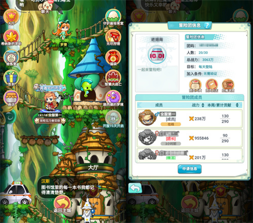 冒险岛联盟的意志安卓版