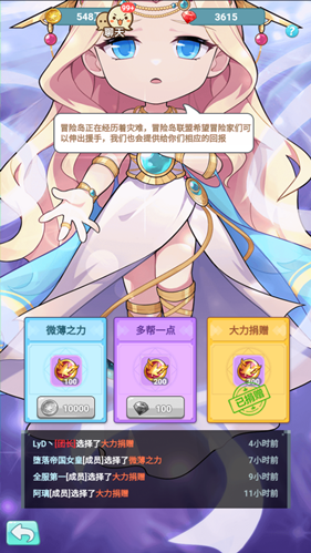 冒险岛联盟的意志安卓版