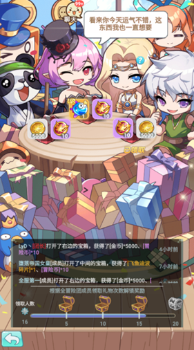 冒险岛联盟的意志安卓版