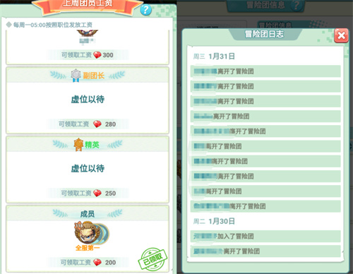 冒险岛联盟的意志安卓版