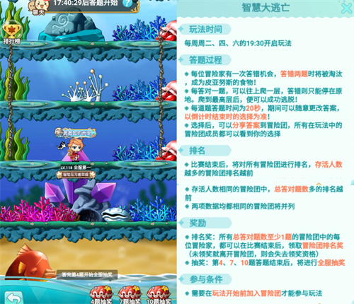 冒险岛联盟的意志安卓版