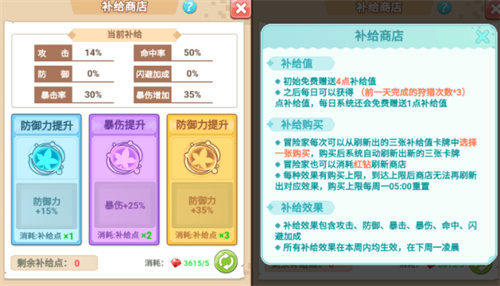 冒险岛联盟的意志安卓版