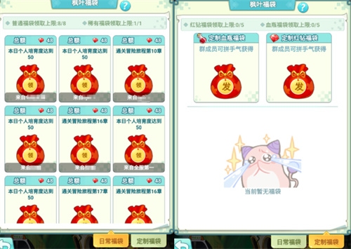 冒险岛联盟的意志安卓版
