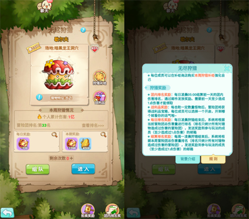 冒险岛联盟的意志安卓版