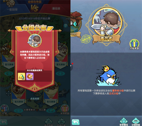 冒险岛联盟的意志安卓版