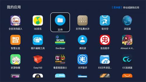 我的应用