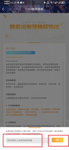 穿越火线助手