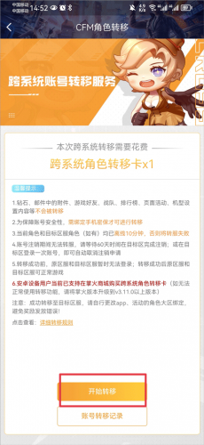 穿越火线助手