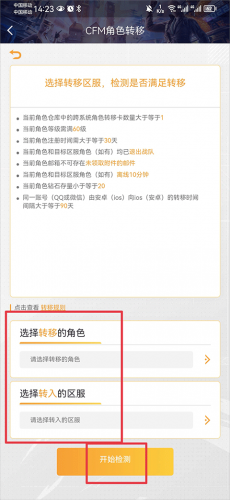 穿越火线助手