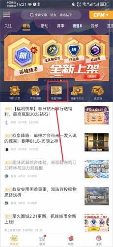 穿越火线助手