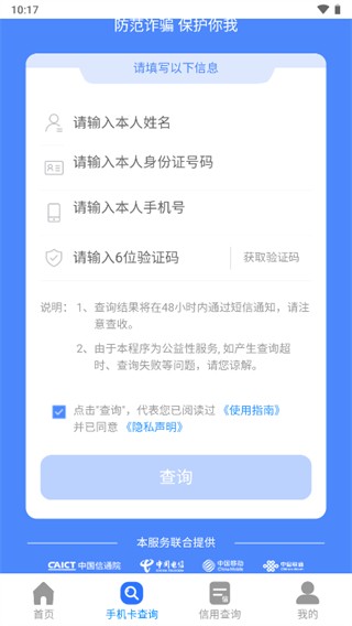 一证通查下载