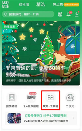 好游快游爆下载官方下载