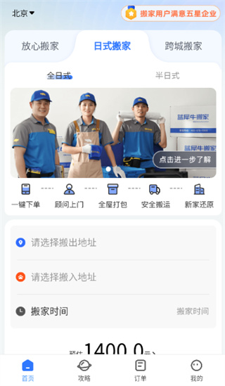 使用教程配图2