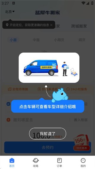 使用教程配图1