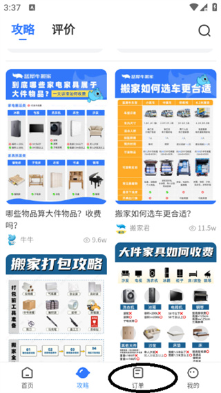 使用教程配图4