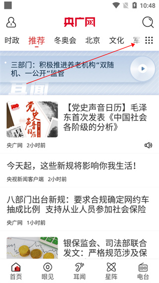 央广网6