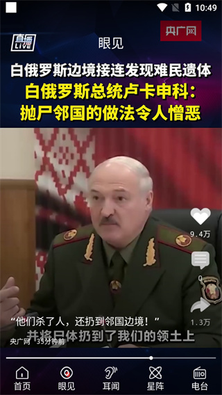 央广网7