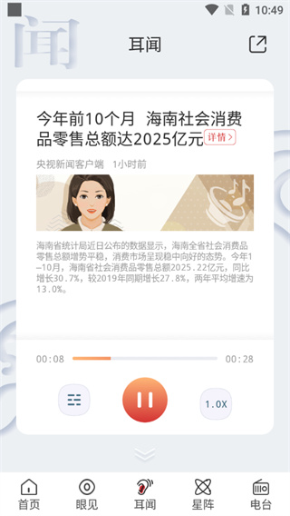 央广网8