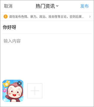 怎么发帖配图4