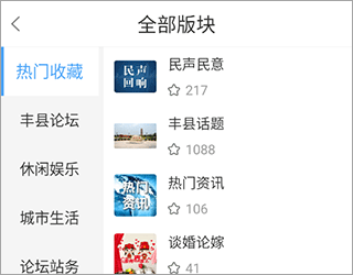 怎么发帖配图3