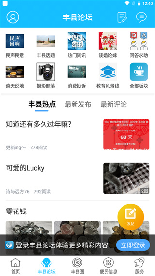 怎么发帖配图2