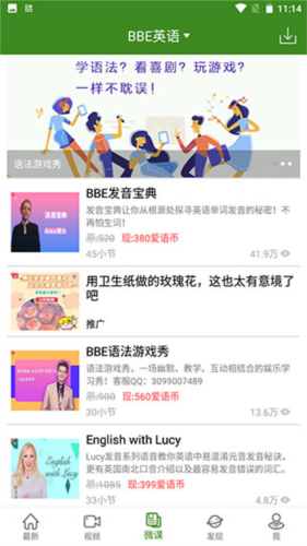爱语吧英语5