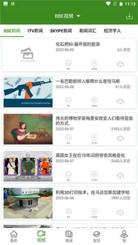 爱语吧英语4