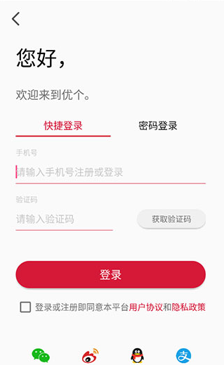 优个运动app安卓版下载 优个运动app安卓版下载