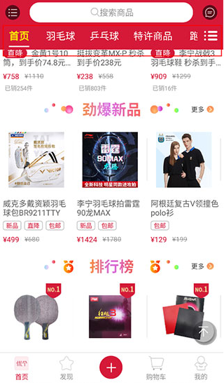 优个运动app安卓版下载 优个运动app安卓版下载