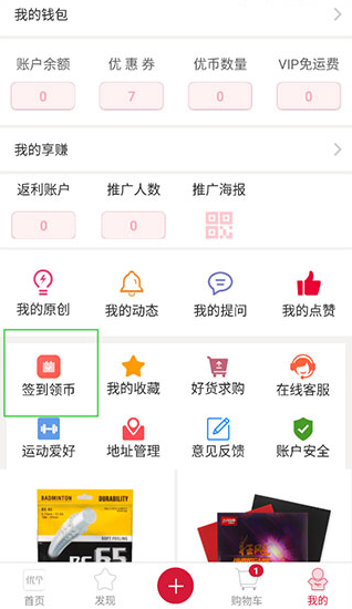优个运动app安卓版下载 优个运动app安卓版下载