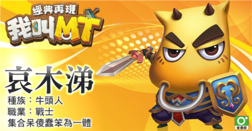 我叫MT经典再现华为版图片3