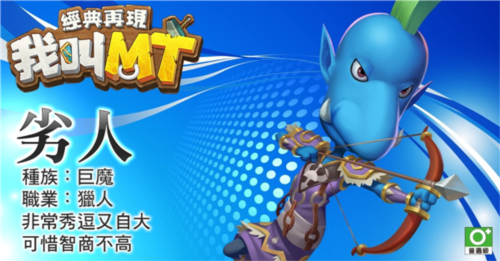 我叫MT经典再现华为版图片4