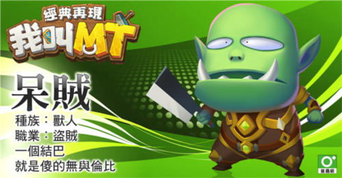 我叫MT经典再现华为版图片5