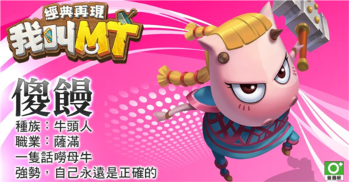 我叫MT经典再现华为版图片7