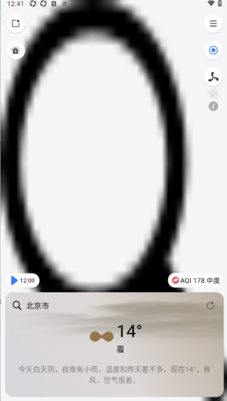 和风天气可视化天气免费版