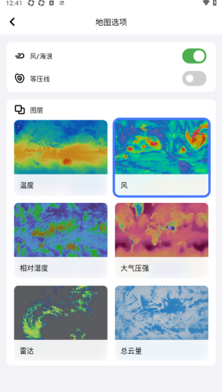 和风天气可视化天气免费版