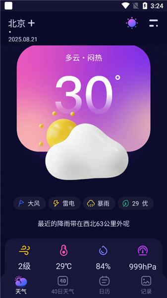 使用介绍配图1