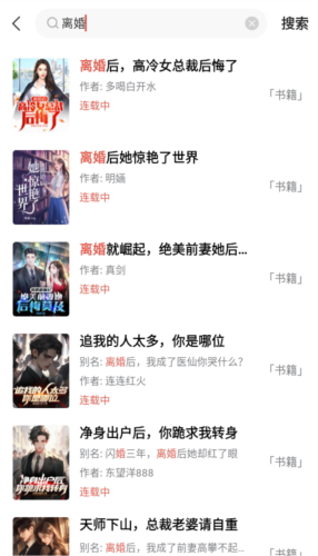 2024-10-29_115220.jpg 热门小说大全图片4