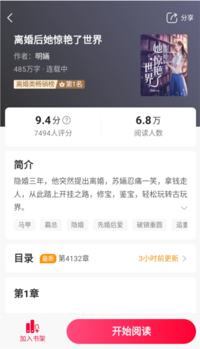 2024-10-29_115229.jpg 热门小说大全图片5