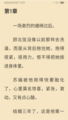 2024-10-29_115330.jpg 热门小说大全图片6