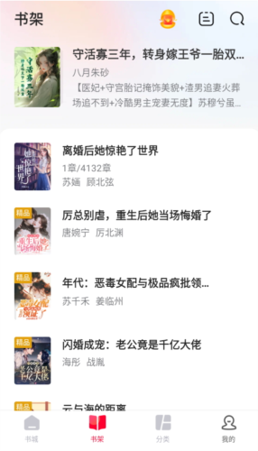 2024-10-29_115348.jpg 热门小说大全图片7